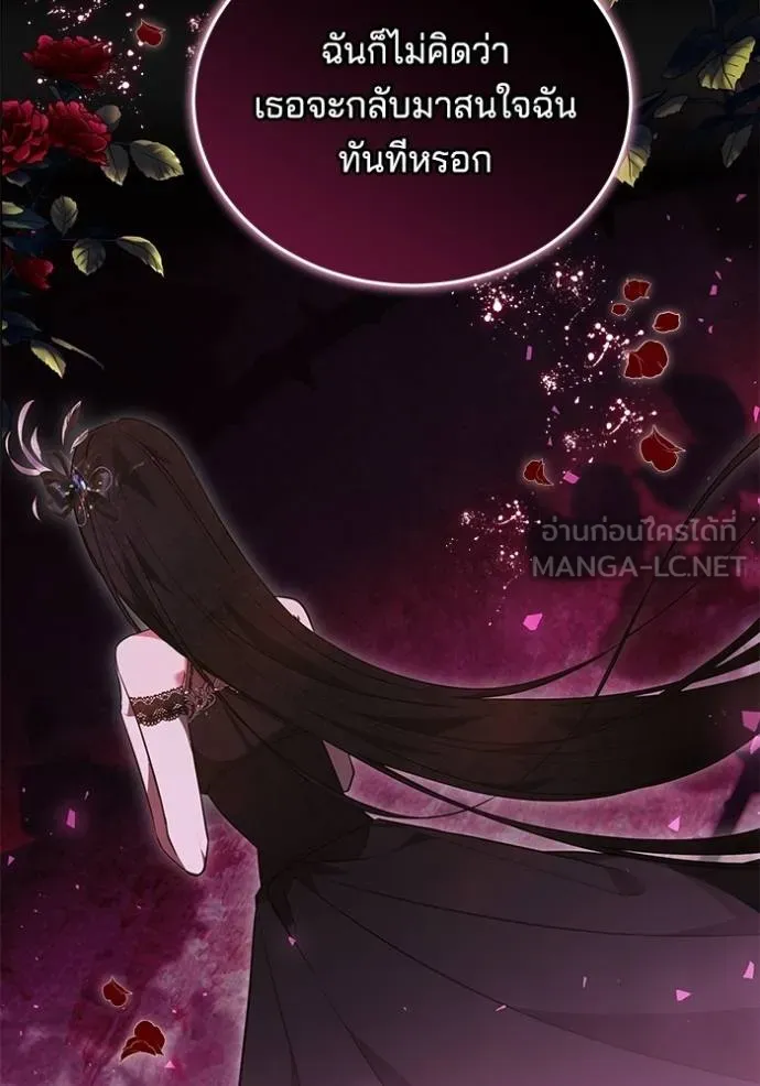 เจ้าสาวอัคนีดำ ตอนที่ 63 รูปที่ 45