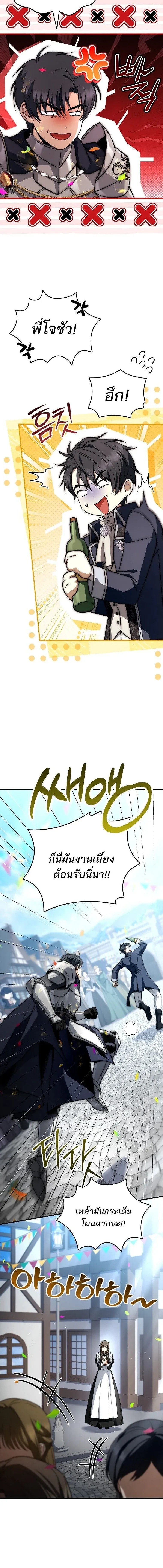 The Third Prince of the Fallen Kingdom has Regressed การหวนค_นของเจ_าชายสามแห_งอาณาจ_กรท_ล_มสลาย ตอนที่ ตอนที่ 66 รูปที่ 6