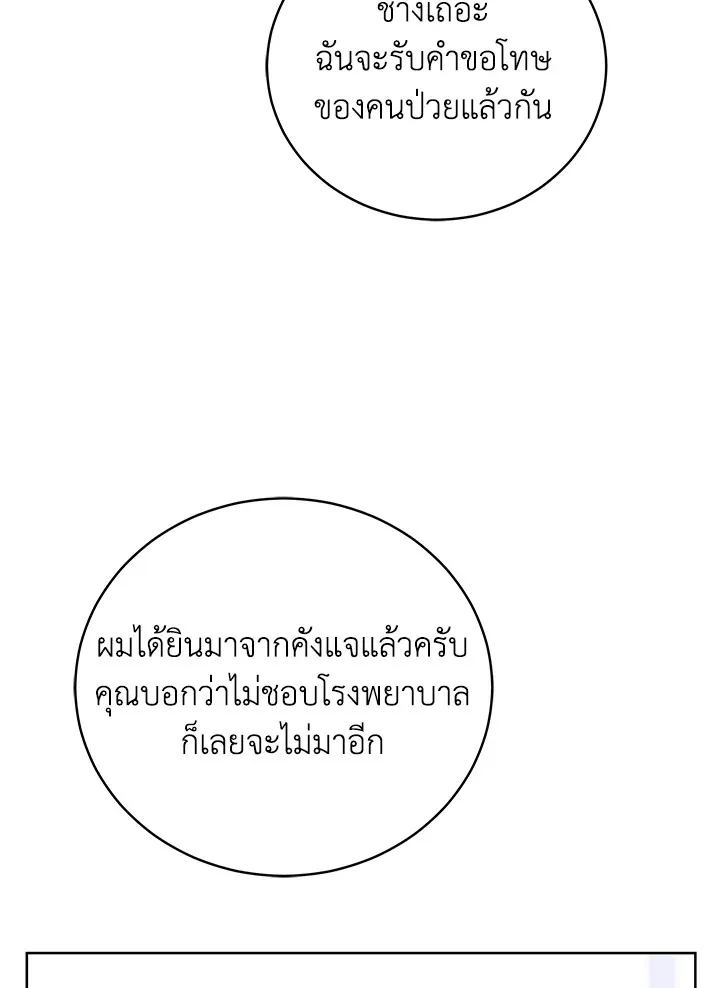 The Rankers Guide to Live an Ordinary Life ค_ม_อการใช_ช_ว_ตให_สมก_บเป_นแรงเกอร_ ตอนที่ ตอนที่ 46 รูปที่ 89