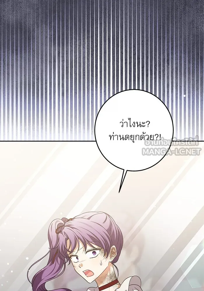 ครอบครัวตัวร้ายปล่อยฉันไปเถอะ ตอนที่ 31 รูปที่ 27