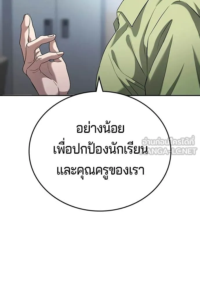 คูเซรา ตอนที่ 61 รูปที่ 109