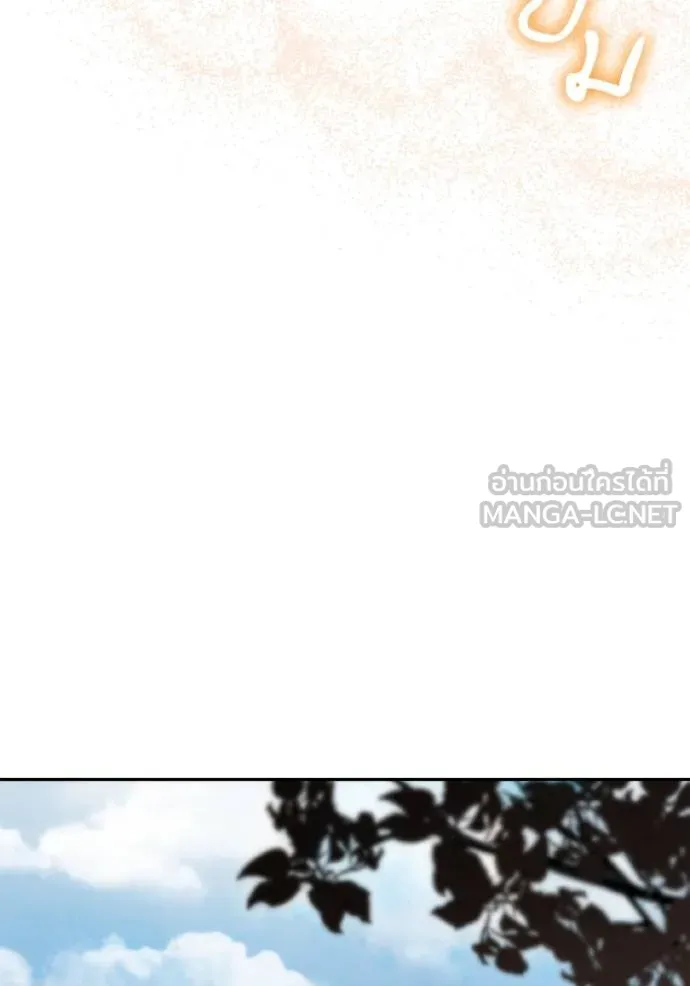 ชาตินี้น้องขอเป็น ตอนที่ 142 รูปที่ 143