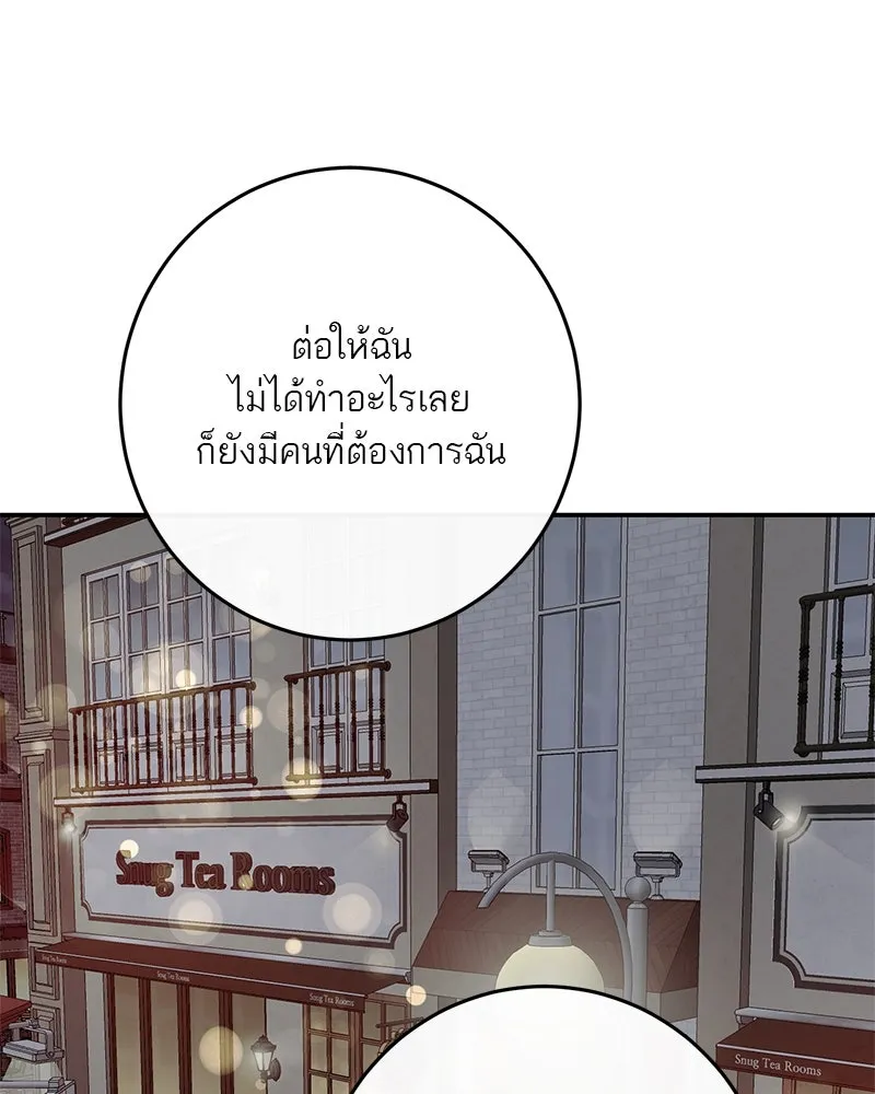 ตำนานเทพธิดาตกสวรรค์ ตอนที่ 62 รูปที่ 26