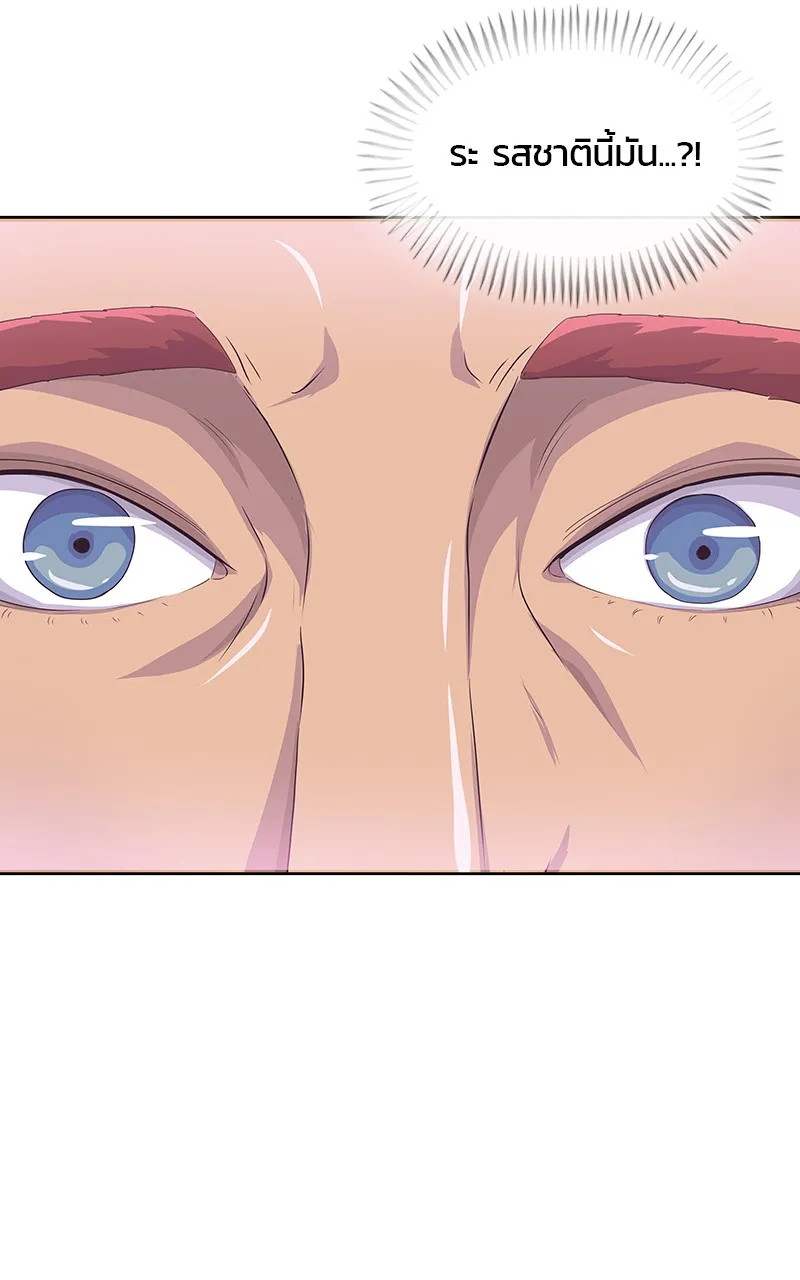 บันทึกครัวค่ายทหาร ตอนที่ 222 รูปที่ 46