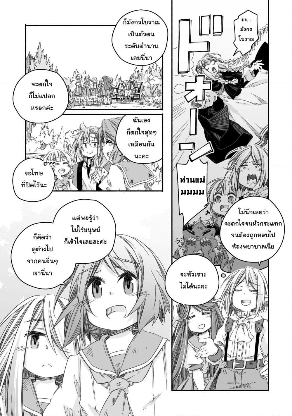 Manga-lc-com อ่านมังงะ อ่านการ์ตูน ออนไลน์ ฟรี Totsuzen Papa Ni Natta Saikyou Dragon No Kosodate Nikki ตอนที่ 1 2 3 4 5 6 7 8 9 10 11 12 13 14 ฟรี ไม่มีโฆษณา Manga-lc - อ่าน มังงะ อ่าน การ์ตูน ออนไลน์ อ่านมังงะ ฟรี