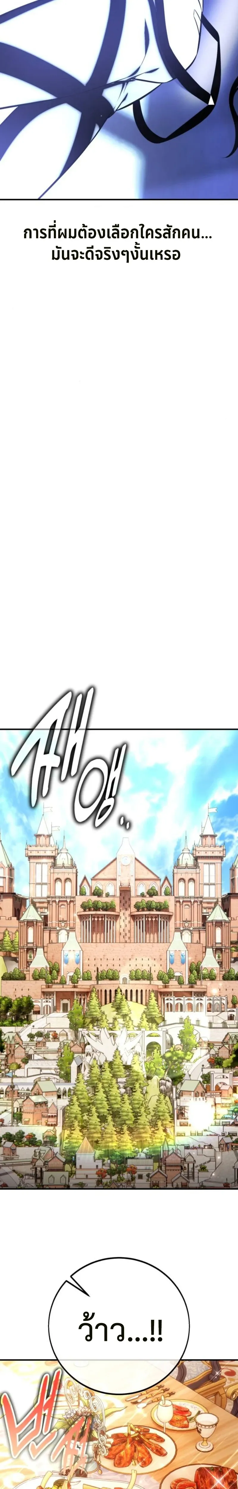 I Killed an Academy Player เม_อผมอยากฆ_าเพลเยอร_ ตอนที่ ตอนที่ 103 รูปที่ 6