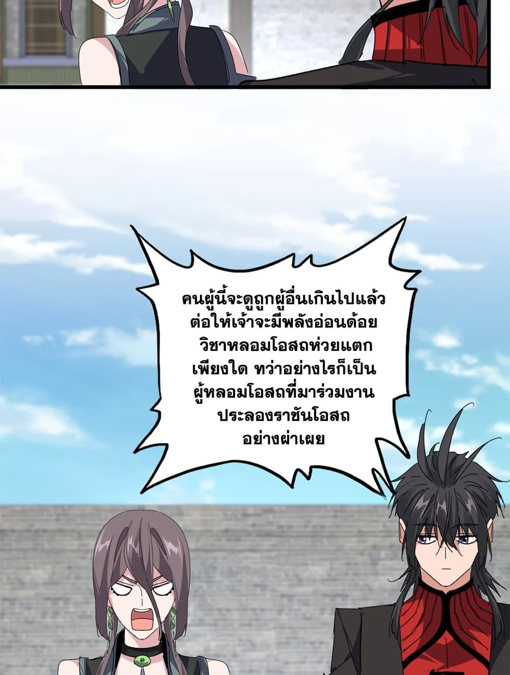 Manga-lc-com อ่านมังงะ อ่านการ์ตูน ออนไลน์ ฟรี Magic Emperor ตอนที่ 1 2 3 4 5 6 7 8 9 10 11 12 13 14 ฟรี ไม่มีโฆษณา Manga-lc - อ่าน มังงะ อ่าน การ์ตูน ออนไลน์ อ่านมังงะ ฟรี