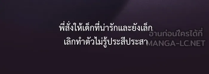 หนูน้อยทรราช ตอนที่ 10 รูปที่ 75