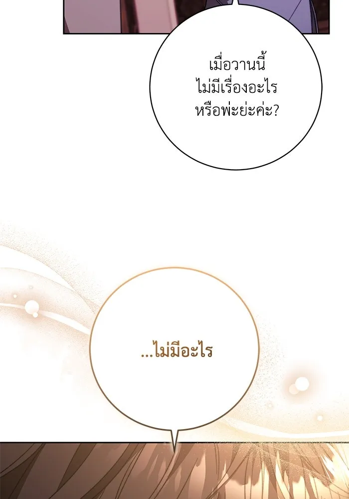 ย้อนเวลาพลิกชะตาทายาท ตอนที่ 25 รูปที่ 58
