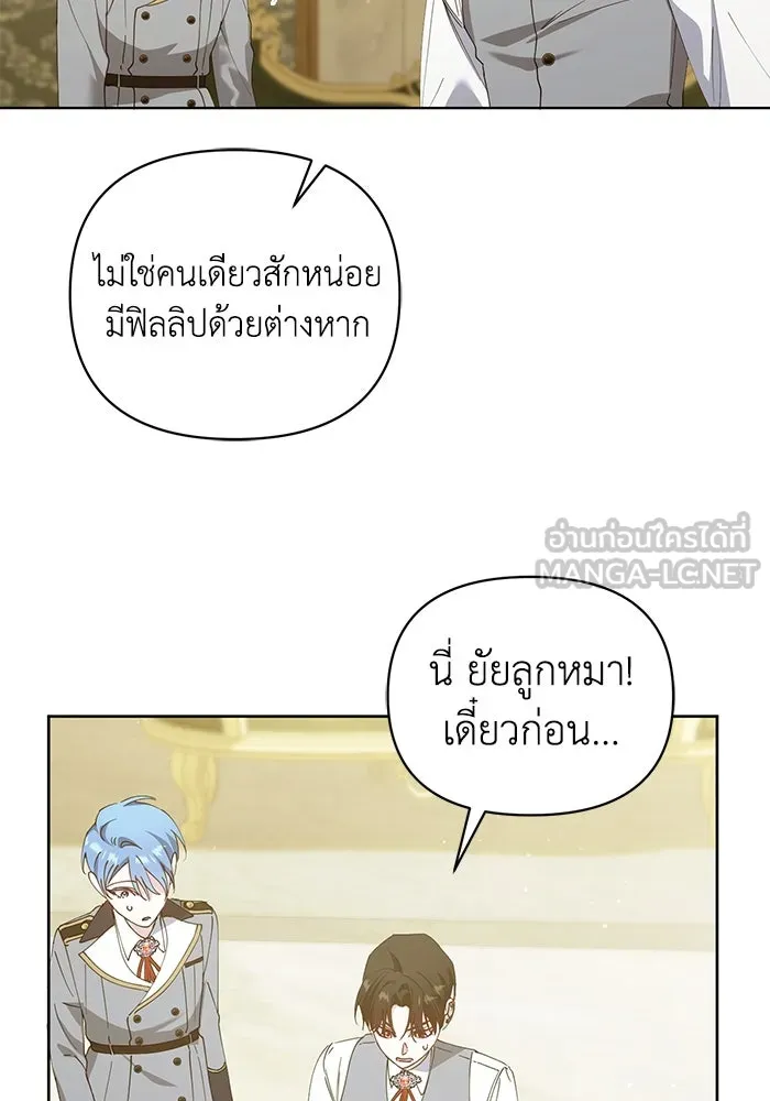 ชีวิตใหม่ในตระกูลมือสังหาร ตอนที่ 28 รูปที่ 42