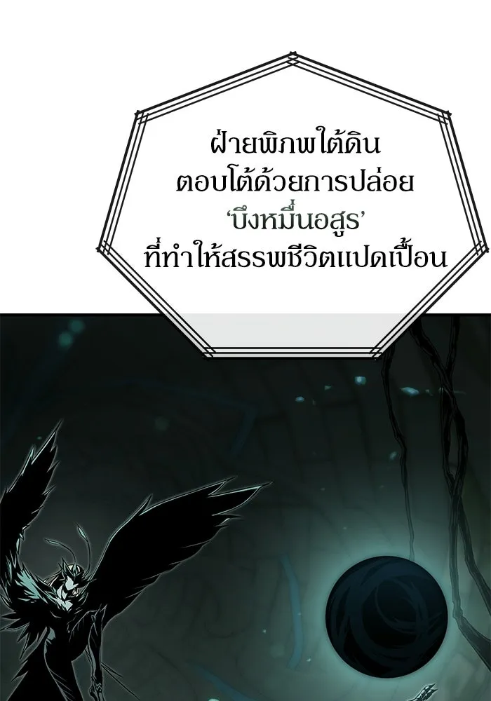 ผู้ย้อนเวลาผู้สร้างทุกสิ่ง ตอนที่ 6 รูปที่ 4