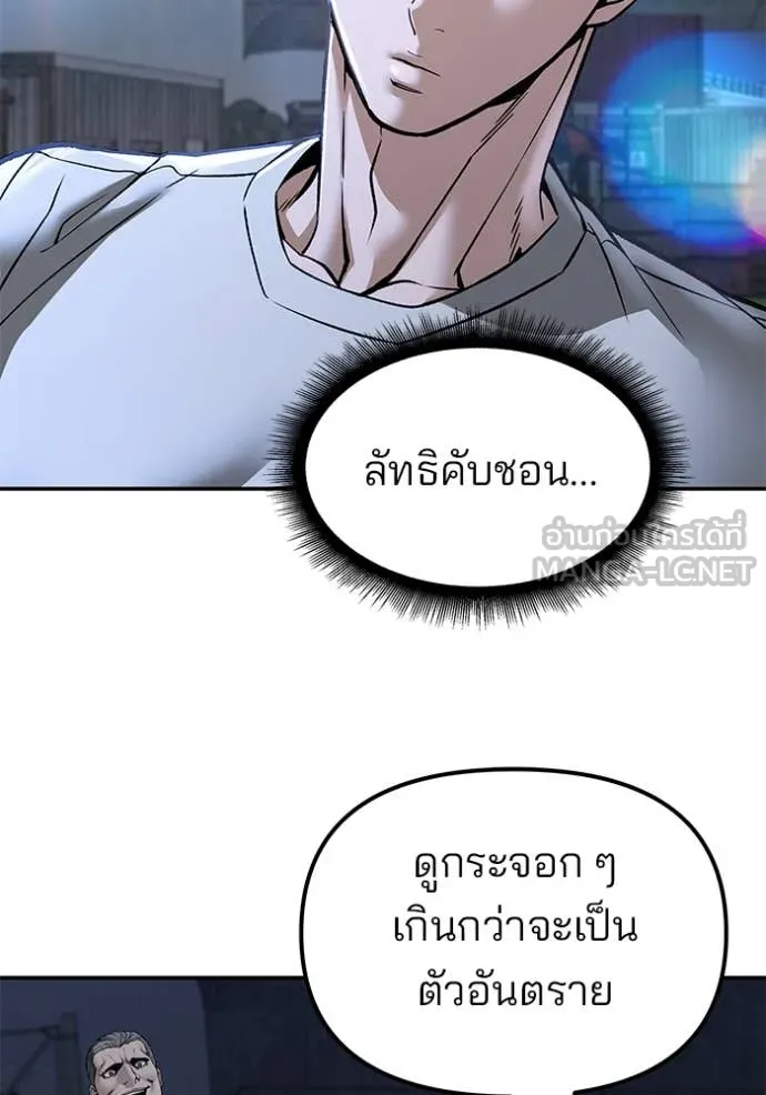เลวฟาดเลว ตอนที่ 138 รูปที่ 57