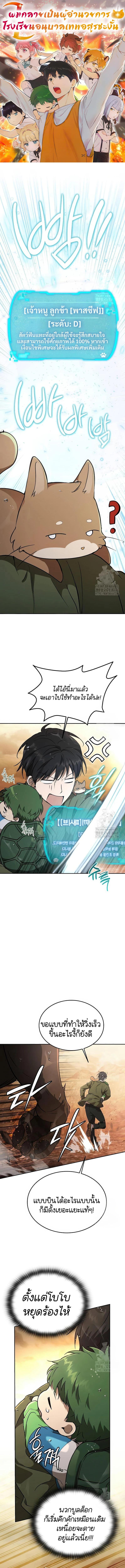 Manga-lc-com อ่านมังงะ อ่านการ์ตูน ออนไลน์ ฟรี Divine Beast Kindergarten ตอนที่ 1 2 3 4 5 6 7 8 9 10 11 12 13 14 ฟรี ไม่มีโฆษณา Manga-lc - อ่าน มังงะ อ่าน การ์ตูน ออนไลน์ อ่านมังงะ ฟรี