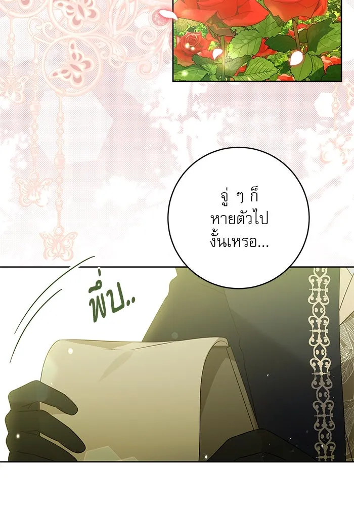 ครอบครัวตัวร้ายปล่อยฉันไปเถอะ ตอนที่ 11 รูปที่ 73