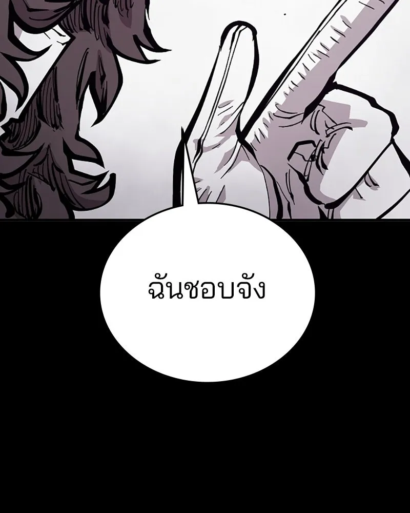 Player ตอนที่ 142 รูปที่ 104