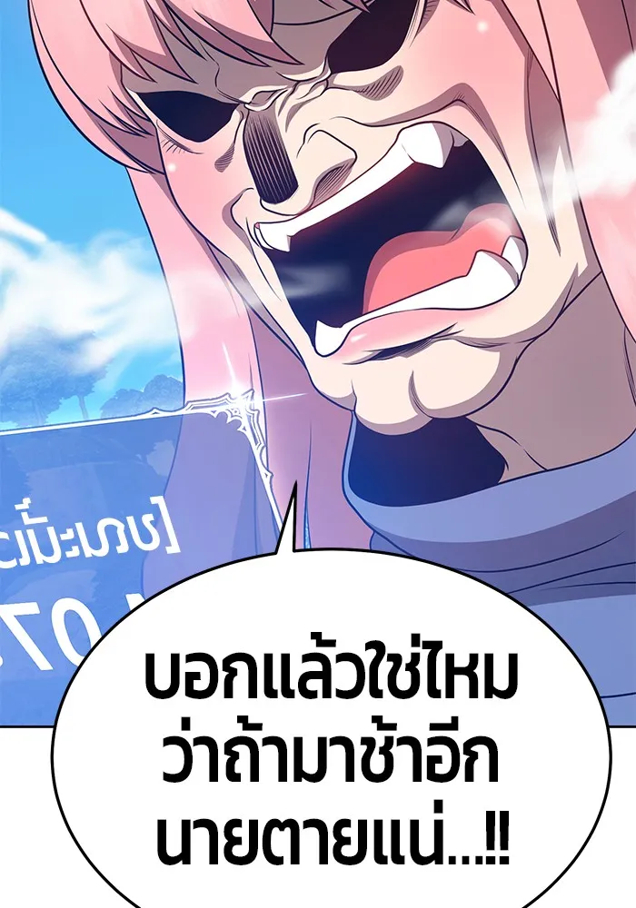 +99 ท่อนไม้พร้อมบวก ตอนที่ 14 รูปที่ 4