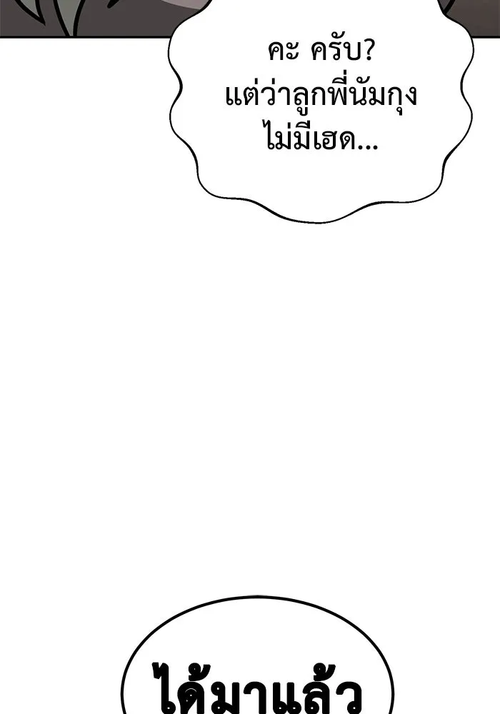 การกลับมาของทรราชวันสิ้นโลก ตอนที่ 4 รูปที่ 47