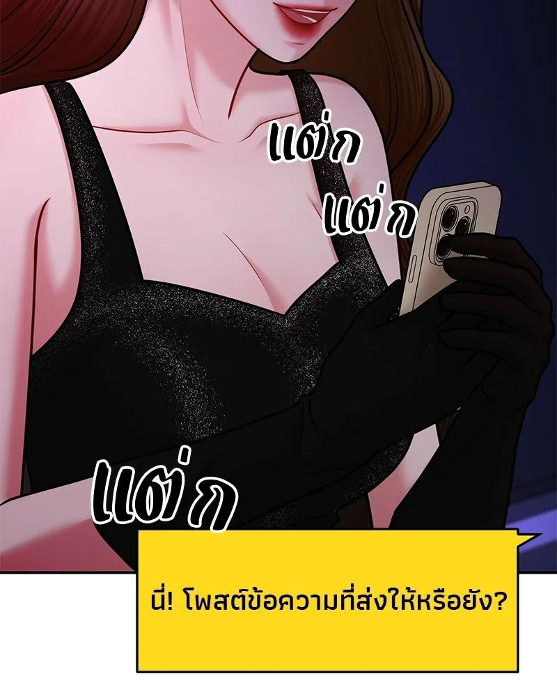 จ้า แม่คนสวย ตอนที่ 47 รูปที่ 158