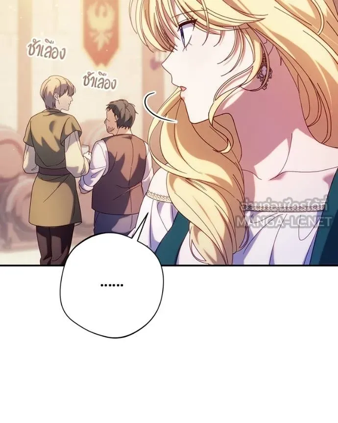 ถ้าเป็นนางร้าย ตอนที่ 55 รูปที่ 27