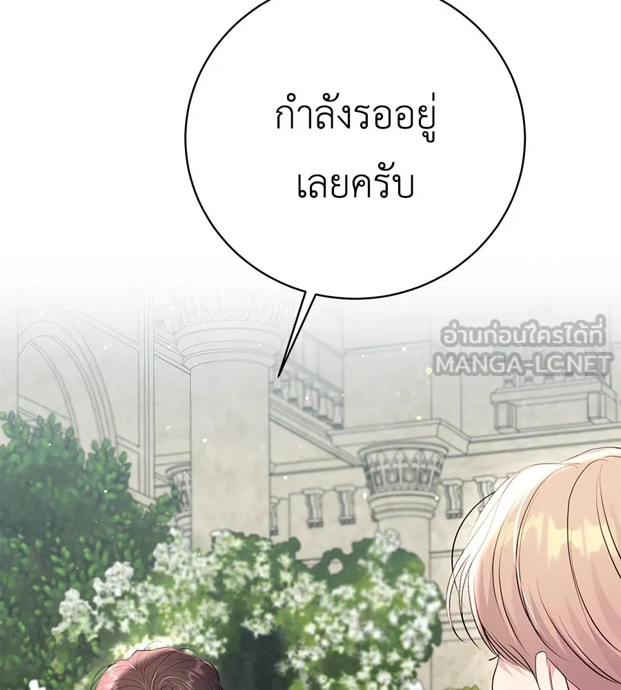 คิมหันต์นิรันดร ตอนที่ 52 รูปที่ 150