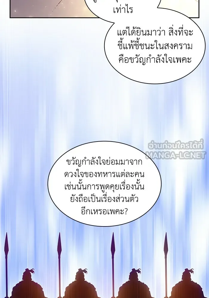 ฟิลเลียโรเซ่กับคำทำนายแห่งมงกุฎหนาม ตอนที่ 20 รูปที่ 30