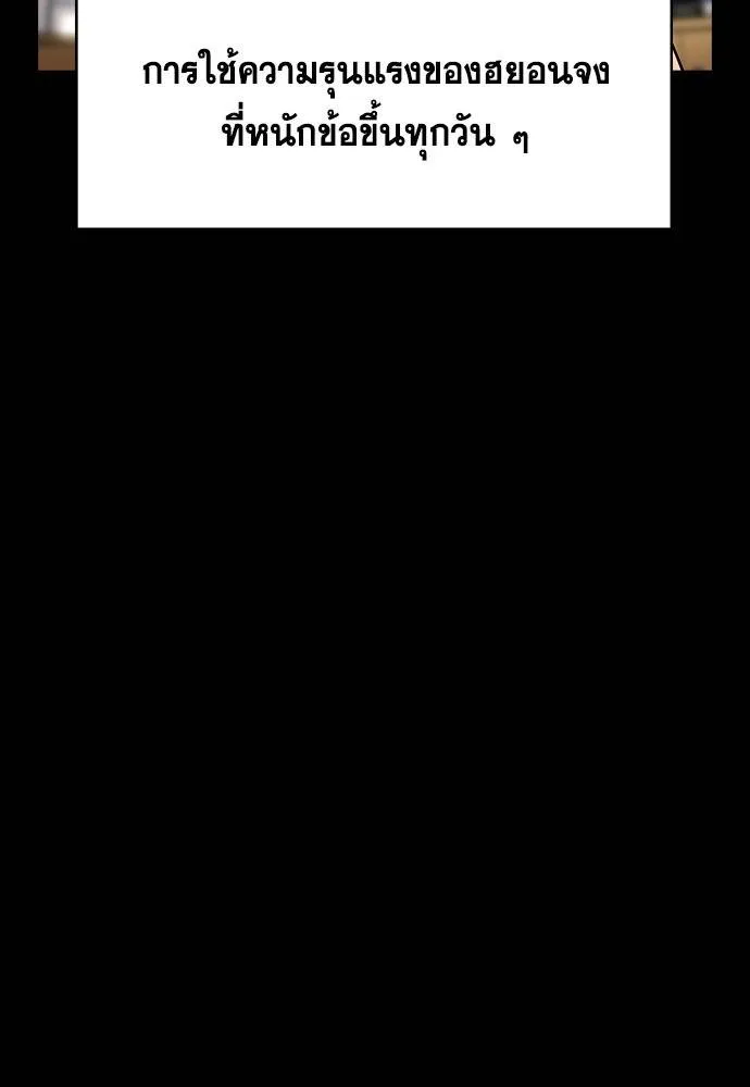 การศึกษาที่แท้จริง ตอนที่ 173 รูปที่ 91