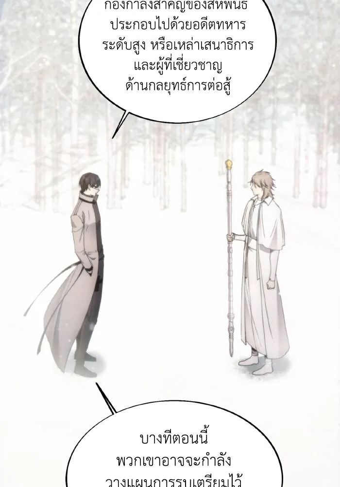 ศึกชิงบัลลังก์เทพเจ้ ตอนที่ 86 รูปที่ 2