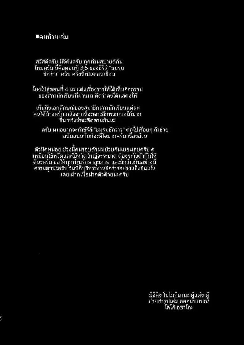 Doujin-Lc- อ่าน โดจิน มังฮวา เกาหลี ญี่ปุ่น จีน แปลไทย บันทึกการทำงานของสภานักเรียนซักคิวบัส (Michiking) ตอนที่ 1 2 3 4 5 6 7 8 9 10 11 12 13 14 ฟรี ไม่มีโฆษณา อ่าน โดจิน Manhwa เกาหลี ญี่ปุ่น จีน เรามีครบ คัดมาให้เน้นๆ โดจิน 18+ รับประกันความฟินโดย  Doujin Lc