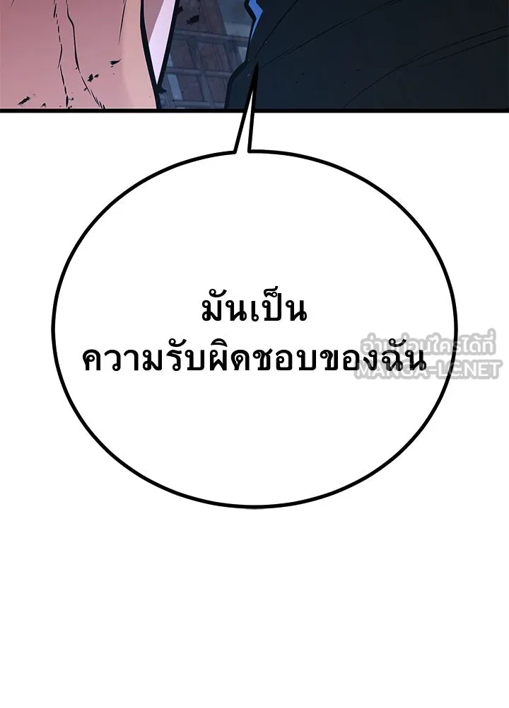 ราชาลานประลอง ตอนที่ 62 รูปที่ 24