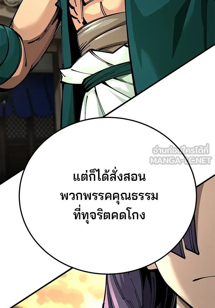 คุณปู่จอมยุทธกับหลานสาวสุดแกร่ง ตอนที่ 102 รูปที่ 84