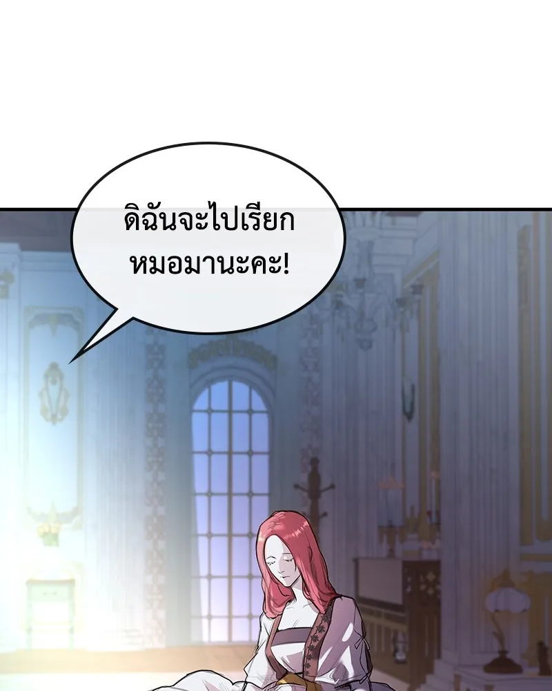 ขอบคุณที่หักหลัง ตอนที่ 2 รูปที่ 68