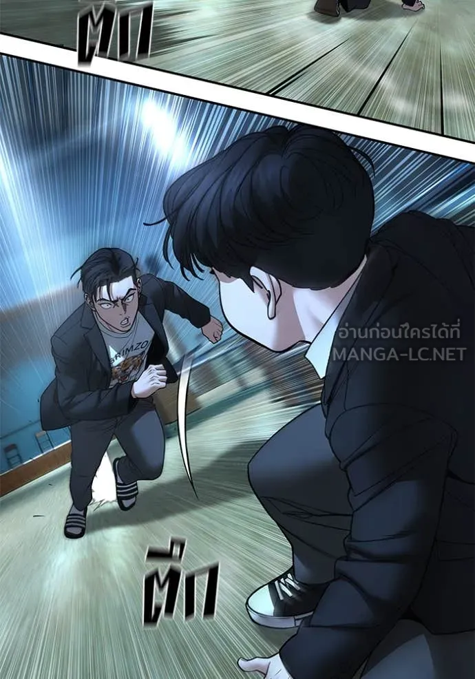 เลวฟาดเลว ตอนที่ 174 รูปที่ 52
