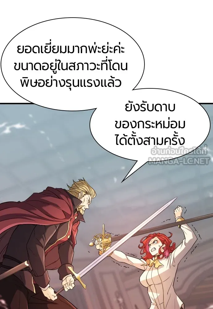 ยอดสถาปนิกผู้พิทักษ์อาณาจักร ตอนที่ 43 รูปที่ 57