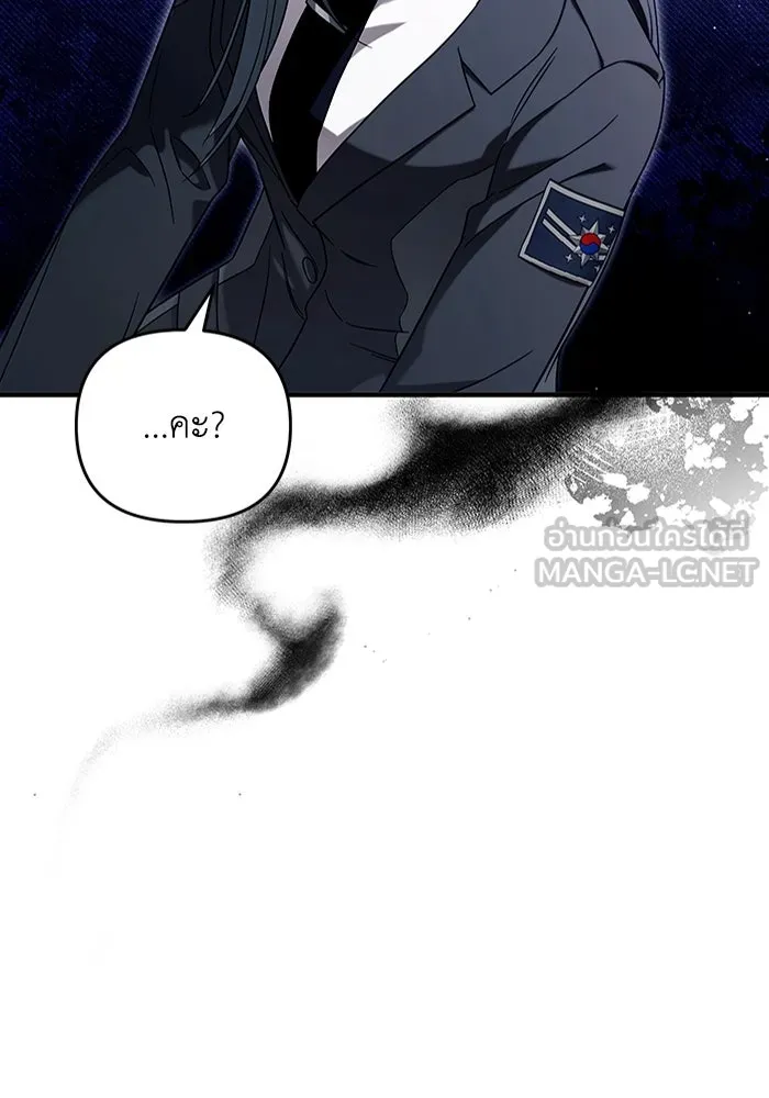 เชื่อเถอะ ฉันเป็นฮันเตอร์ห่วยแตก ตอนที่ 29 รูปที่ 3