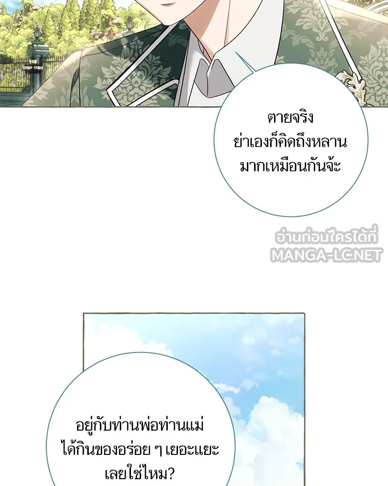นึกว่าเป็นอิเซไคธรรมดา ตอนที่ ตอนพิเศษ 1 รูปที่ 93