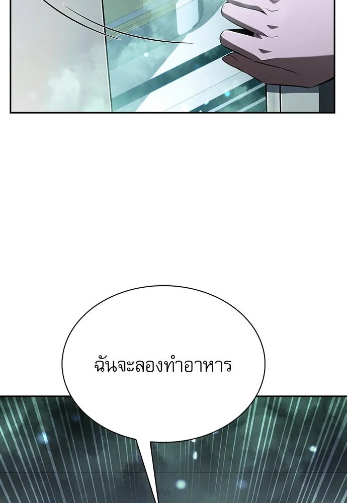 ครัวผู้กล้าท้าให้ชิม ตอนที่ 57 รูปที่ 170
