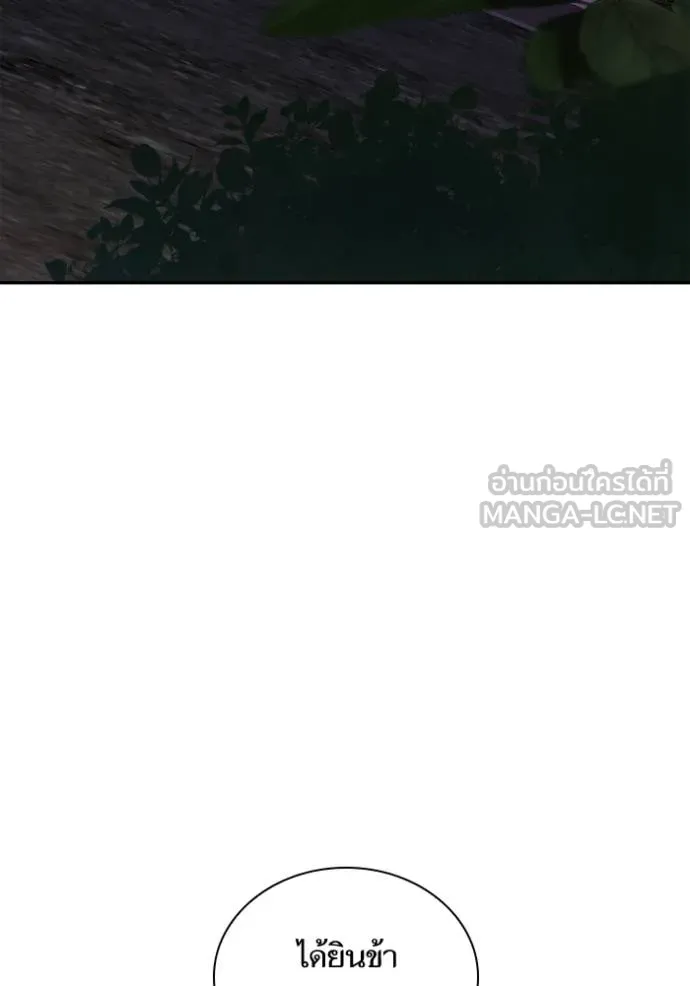 ชาตินี้น้องขอเป็น ตอนที่ 136 รูปที่ 69