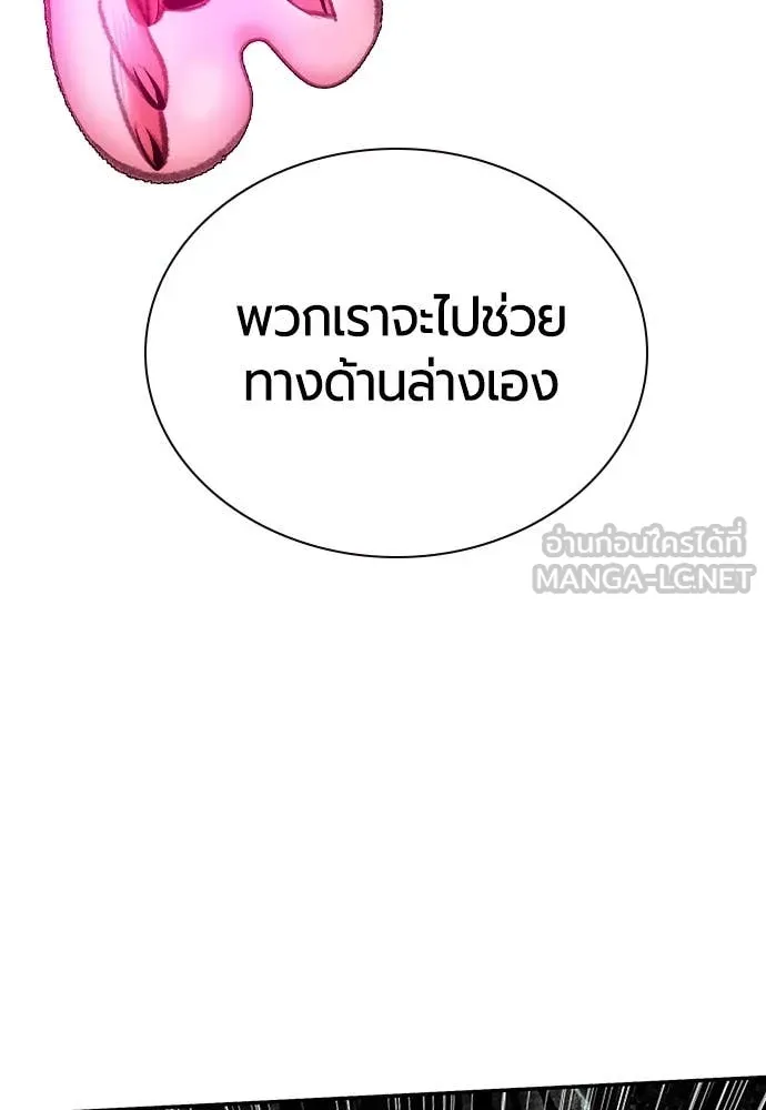 Jungle Juice ตอนที่ 160 รูปที่ 118