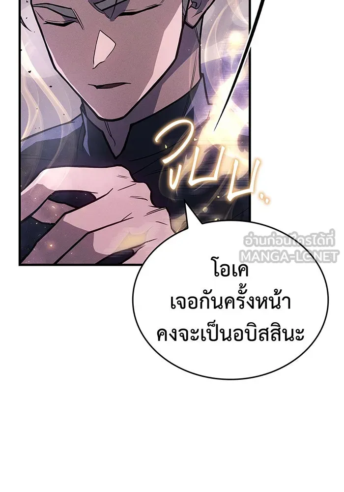 เกิดใหม่พร้อมพลังแห่งราชัน ตอนที่ 87 รูปที่ 15