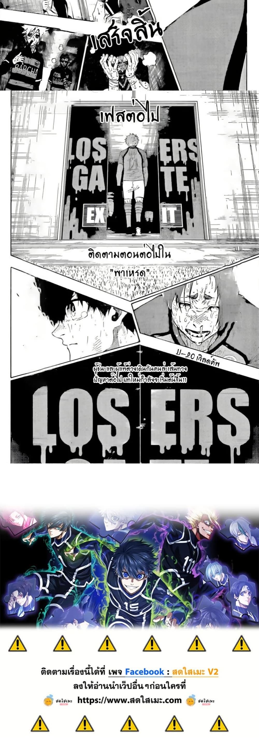 Manga-lc-com อ่านมังงะ อ่านการ์ตูน ออนไลน์ ฟรี Blue Lock ตอนที่ 1 2 3 4 5 6 7 8 9 10 11 12 13 14 ฟรี ไม่มีโฆษณา Manga-lc - อ่าน มังงะ อ่าน การ์ตูน ออนไลน์ อ่านมังงะ ฟรี