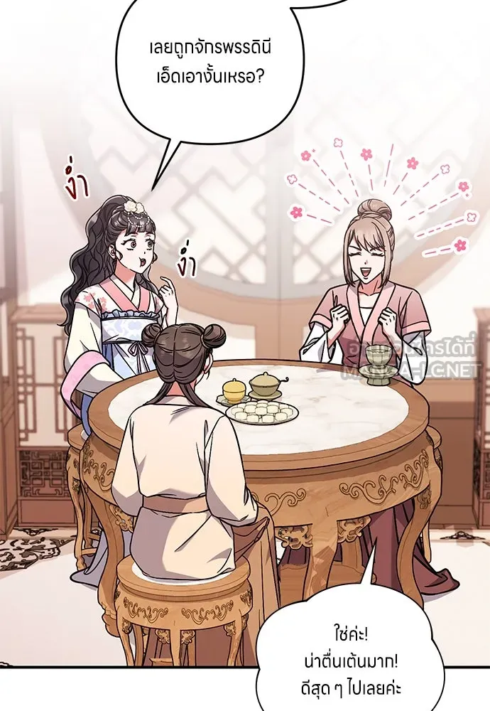 ข้าเนี่ยนะเป็นพระสนม ตอนที่ 5 อยู่ในวังต้องแสร้งทำเป็นไม่รู้ไ รูปที่ 117