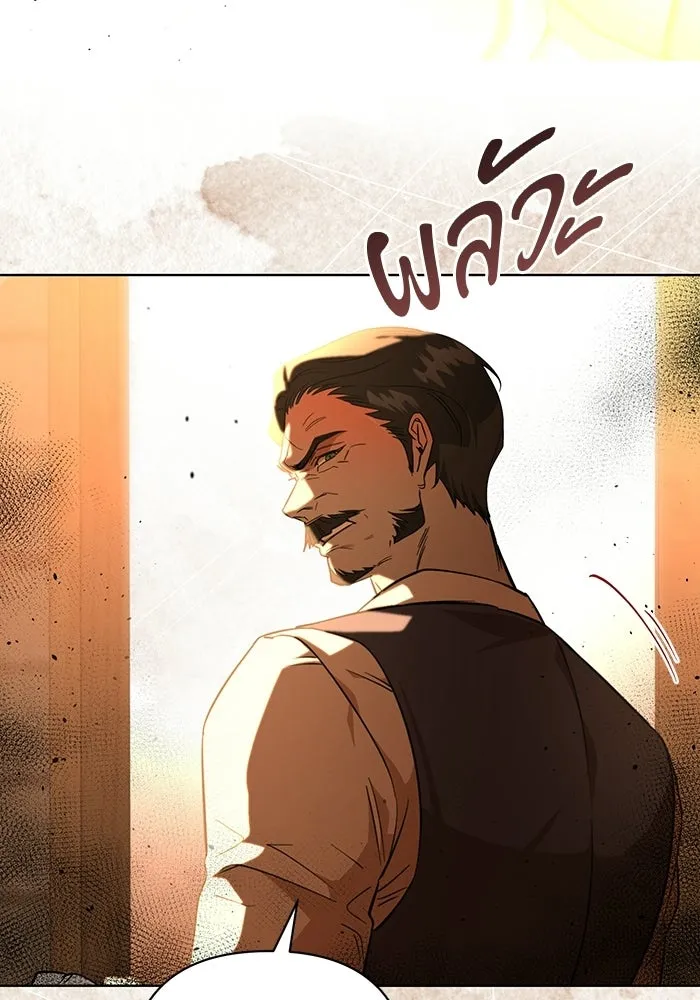 แด่ดยุกผู้สมบูรณ์แบบ ตอนที่ 1 รูปที่ 59