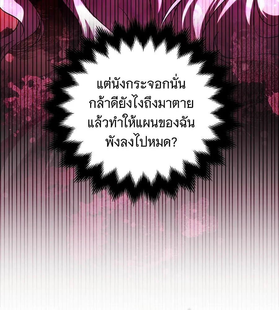 เปลี่ยนบทร้ายให้เป็นบทรัก ตอนที่ 57 รูปที่ 35