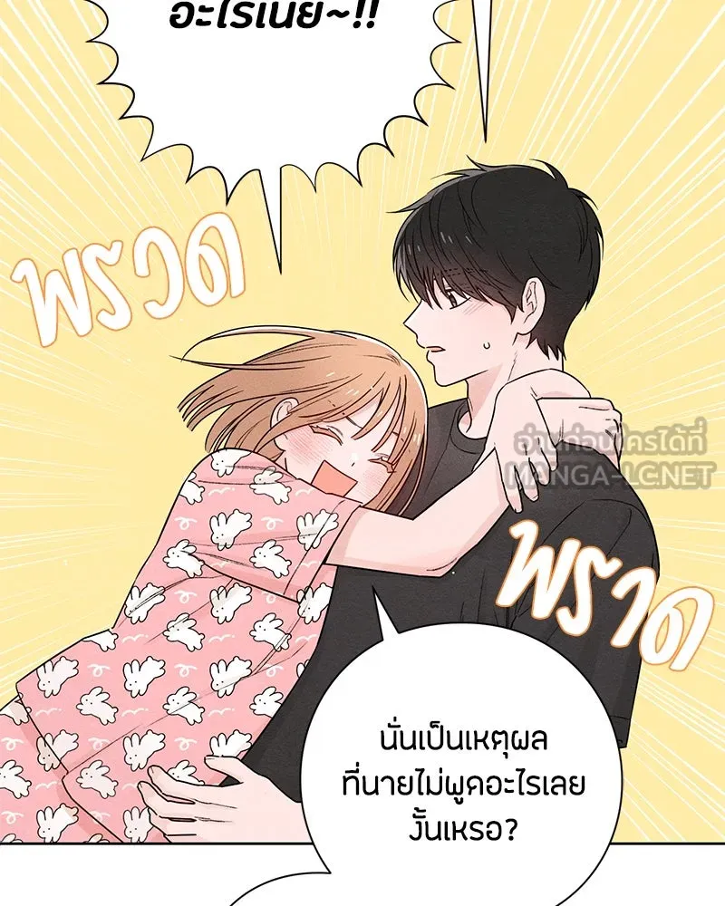 เป็นวัยรุ่นมันเหนื่อย ตอนที่ 46 รูปที่ 66