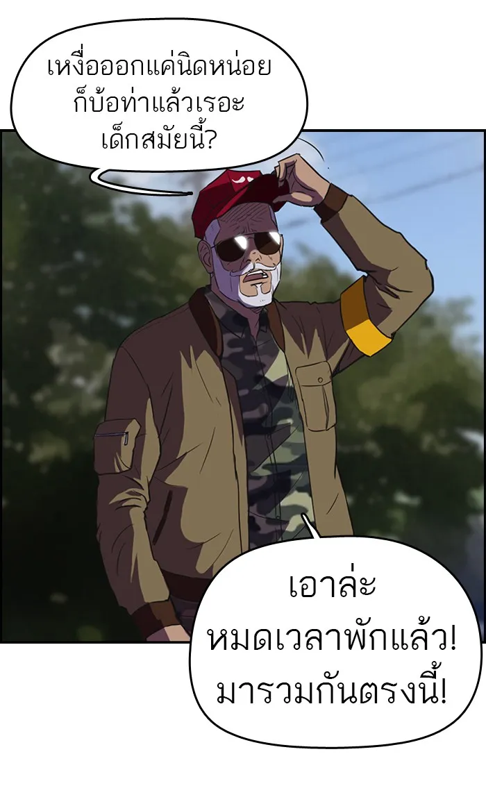 ปั่นสู้ฝันbrWind Breaker ตอนที่ 45 รูปที่ 47