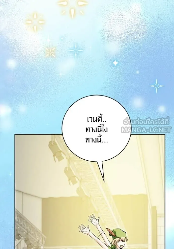 ออร่าดาราอัจฉริยะ ตอนที่ 83 รูปที่ 32