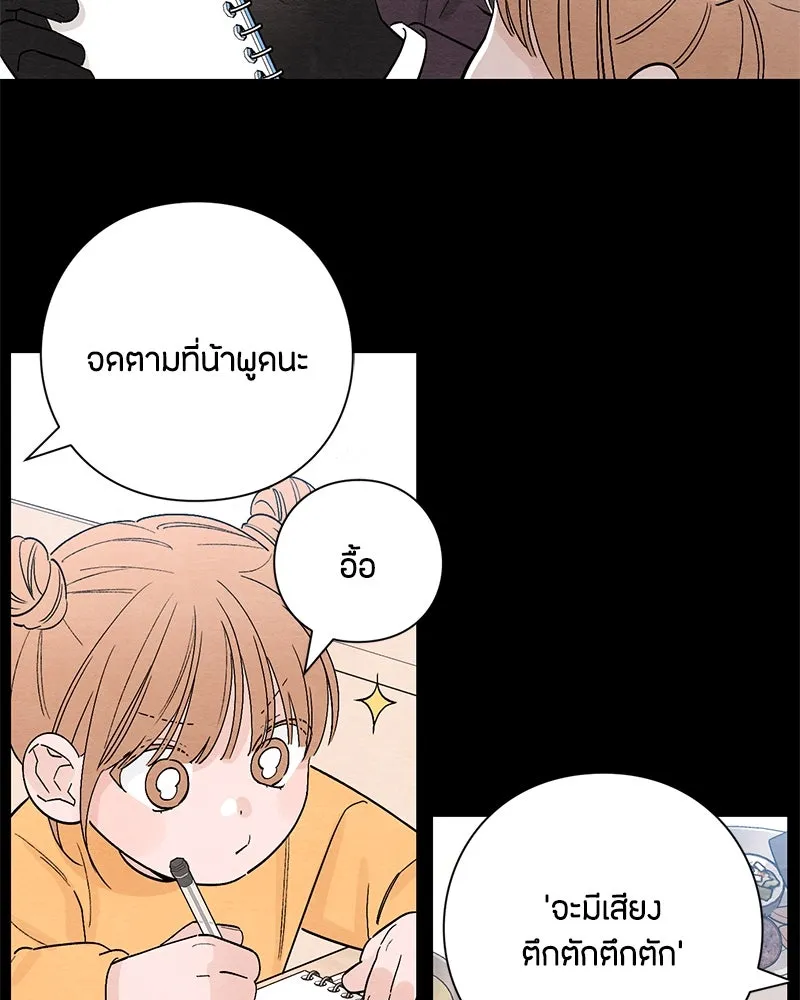 เป็นวัยรุ่นมันเหนื่อย ตอนที่ 9 รูปที่ 19