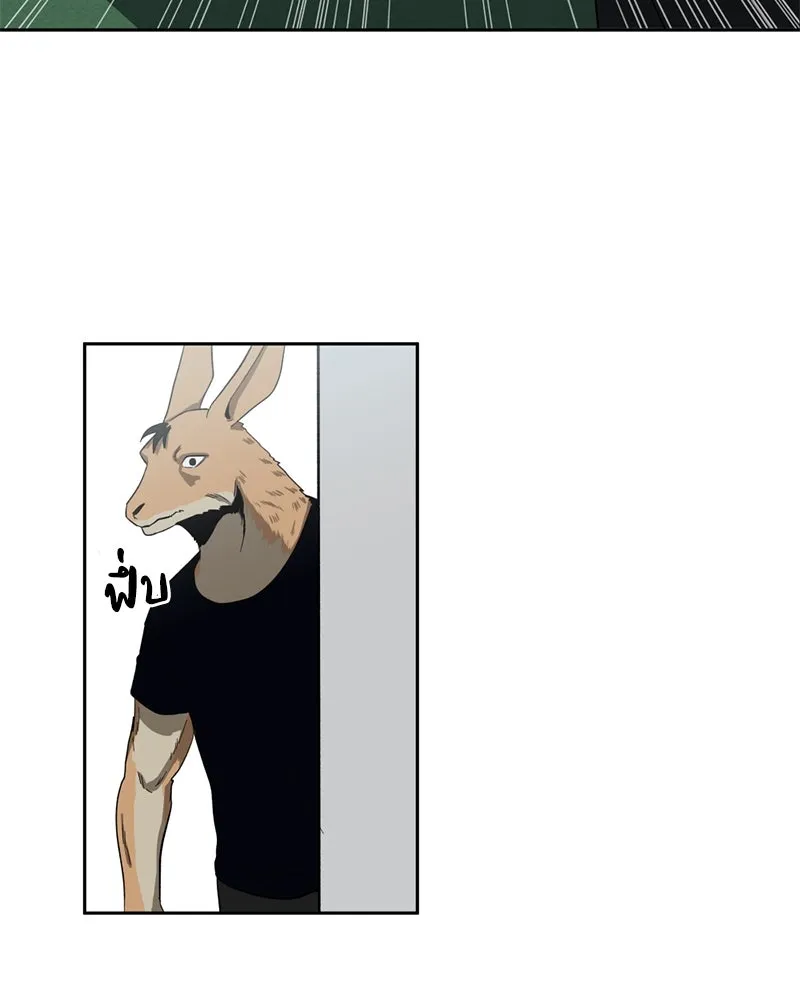 โรงเรียนสัตว์กินเนื้อ ตอนที่ 1 รูปที่ 7