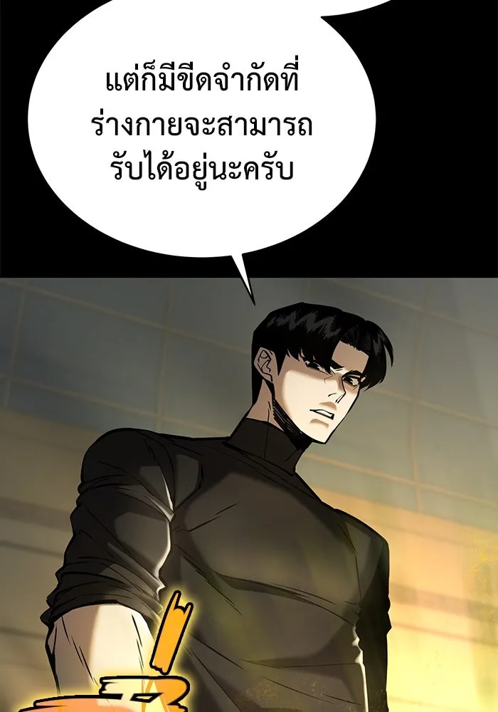การกลับมาของทรราชวันสิ้นโลก ตอนที่ 27 รูปที่ 122