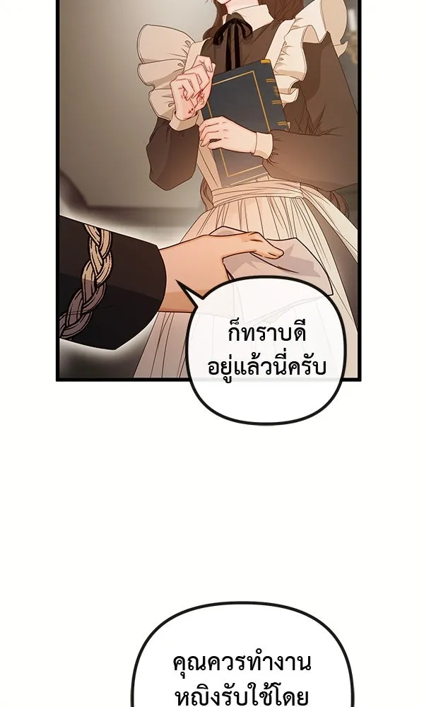 ชีวิตนี้เพื่อเธอ ตอนที่ 22 รูปที่ 56